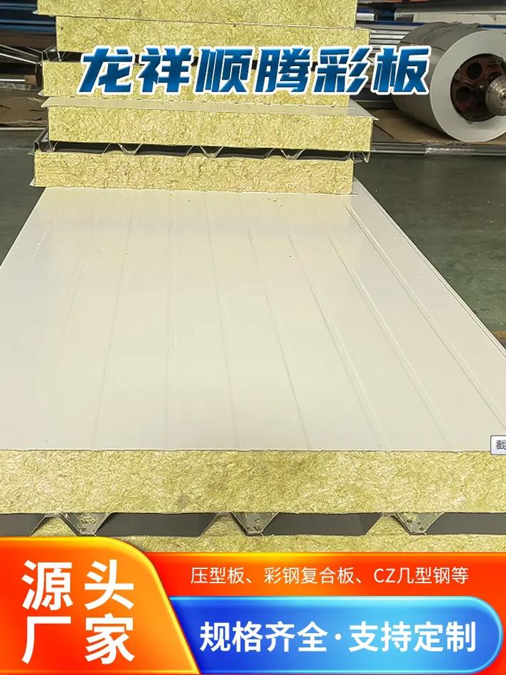 南宁岩棉彩钢复合板顶板生产厂家,找龙祥顺腾彩板,规格齐全,支