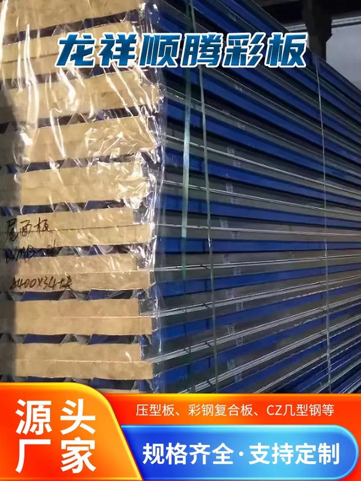 常州岩棉彩钢复合板顶板价格解析与龙祥顺腾彩板源头厂家推荐