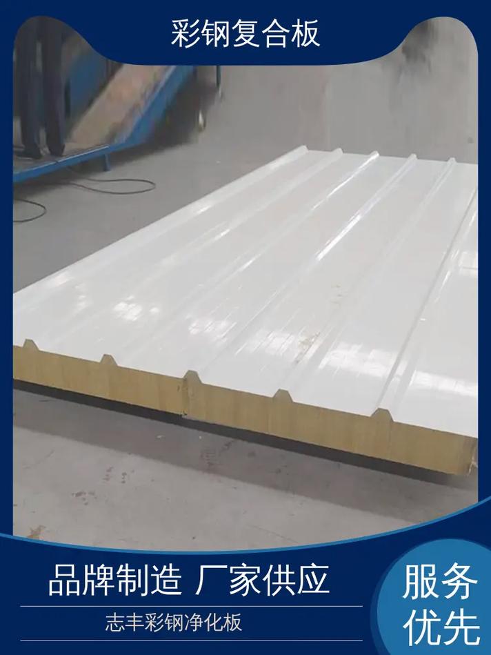 彩钢复合板适用于工业厂房,仓库,商业建筑等各类建筑项目.优异